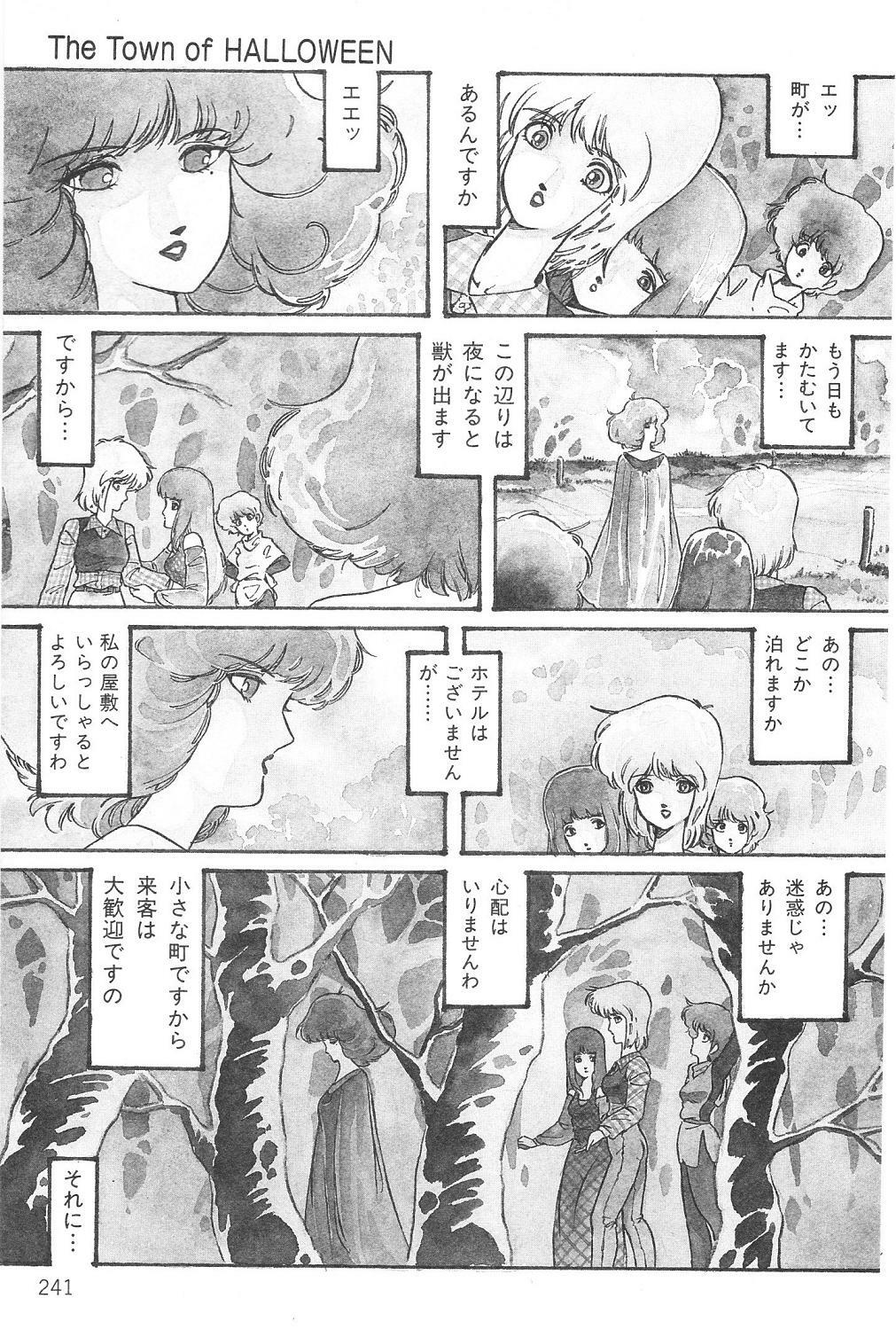 Aran-Rei THE TOWN OF HELLOWEEN page 7 full