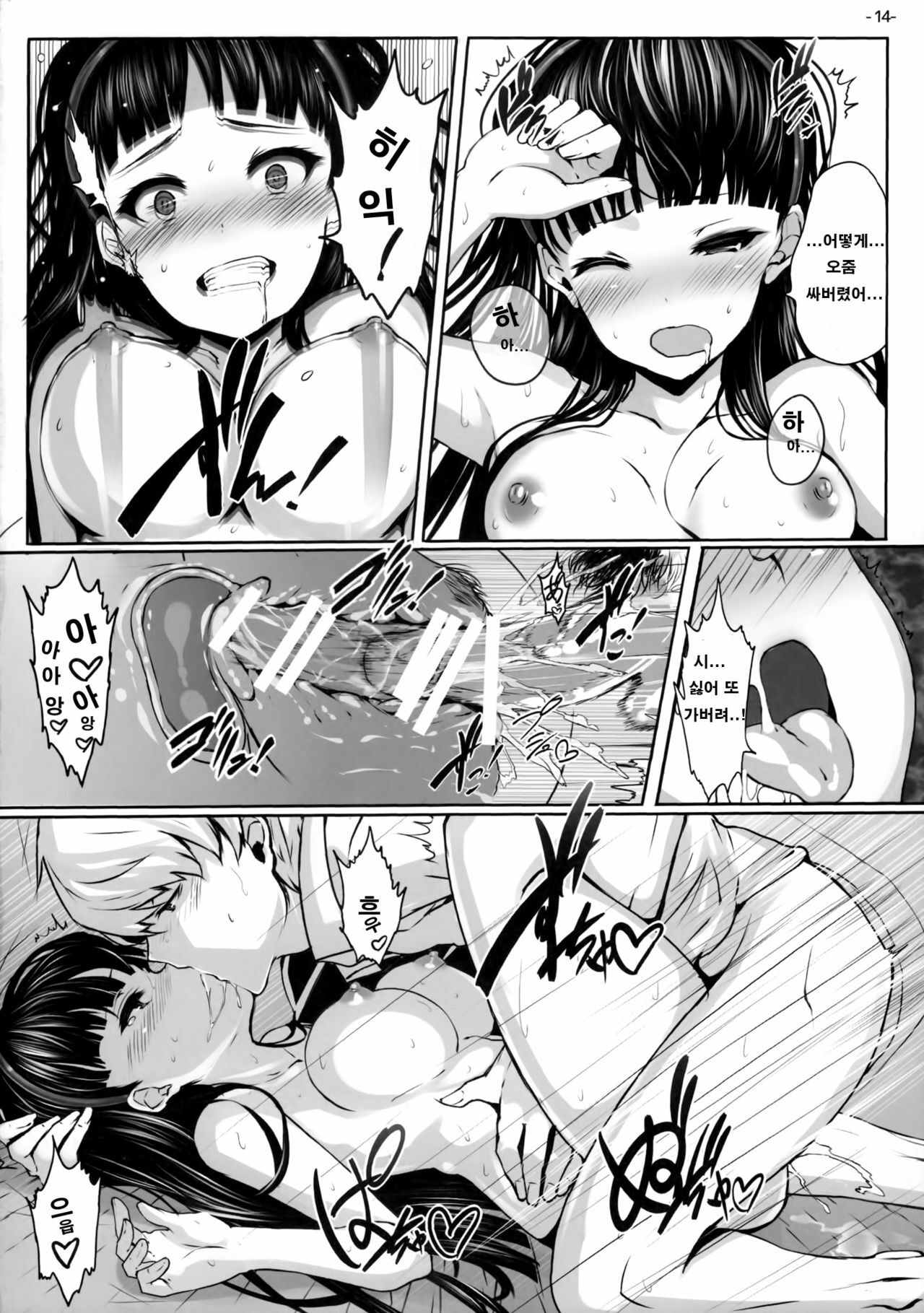 (COMIC1☆6) [LAMINARIA (Shiokonbu)] Nikushokukei Joou (Persona 4) [Korean] [Team 아키바] page 13 full