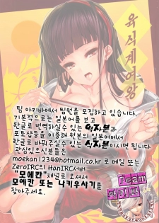 (COMIC1☆6) [LAMINARIA (Shiokonbu)] Nikushokukei Joou (Persona 4) [Korean] [Team 아키바] - page 20