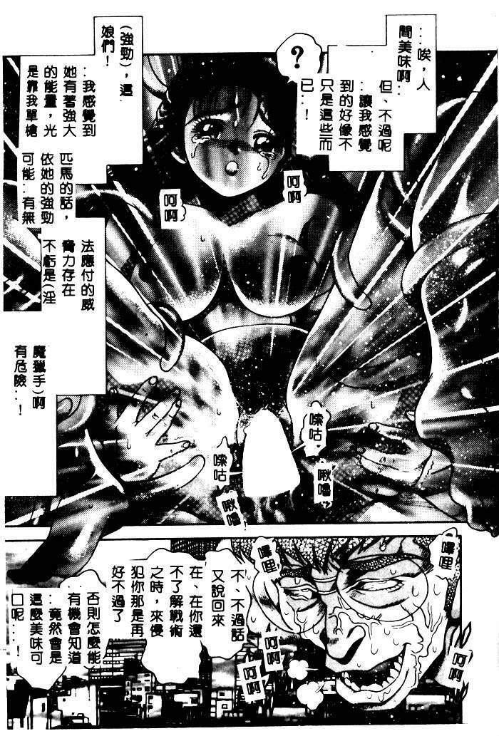 [Chataro] Nami SOS! - Incubi Hunter Nami First Battle [Chinese] page 101 full