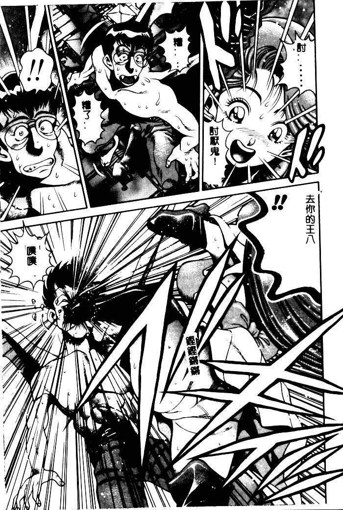 [Chataro] Nami SOS! - Incubi Hunter Nami First Battle [Chinese] page 121 full