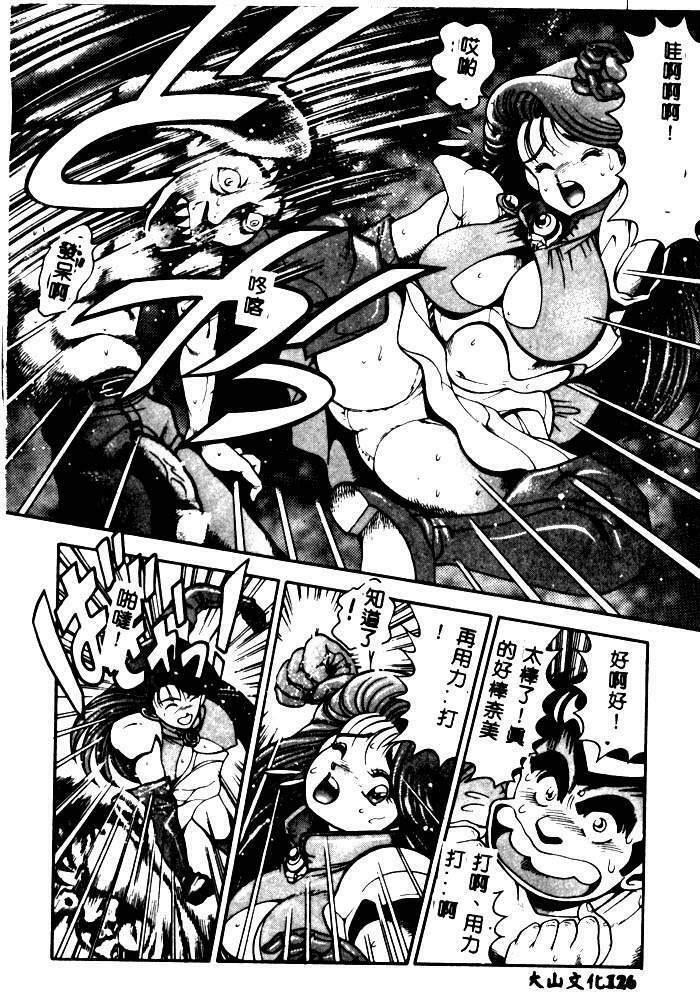 [Chataro] Nami SOS! - Incubi Hunter Nami First Battle [Chinese] page 122 full