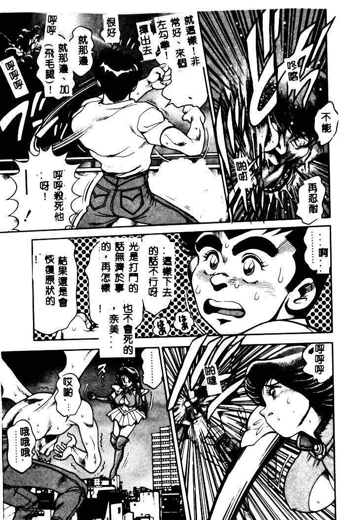 [Chataro] Nami SOS! - Incubi Hunter Nami First Battle [Chinese] page 123 full