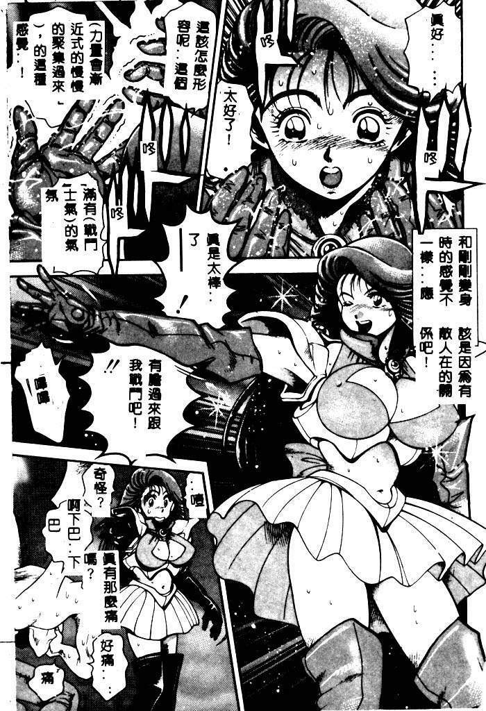 [Chataro] Nami SOS! - Incubi Hunter Nami First Battle [Chinese] page 125 full
