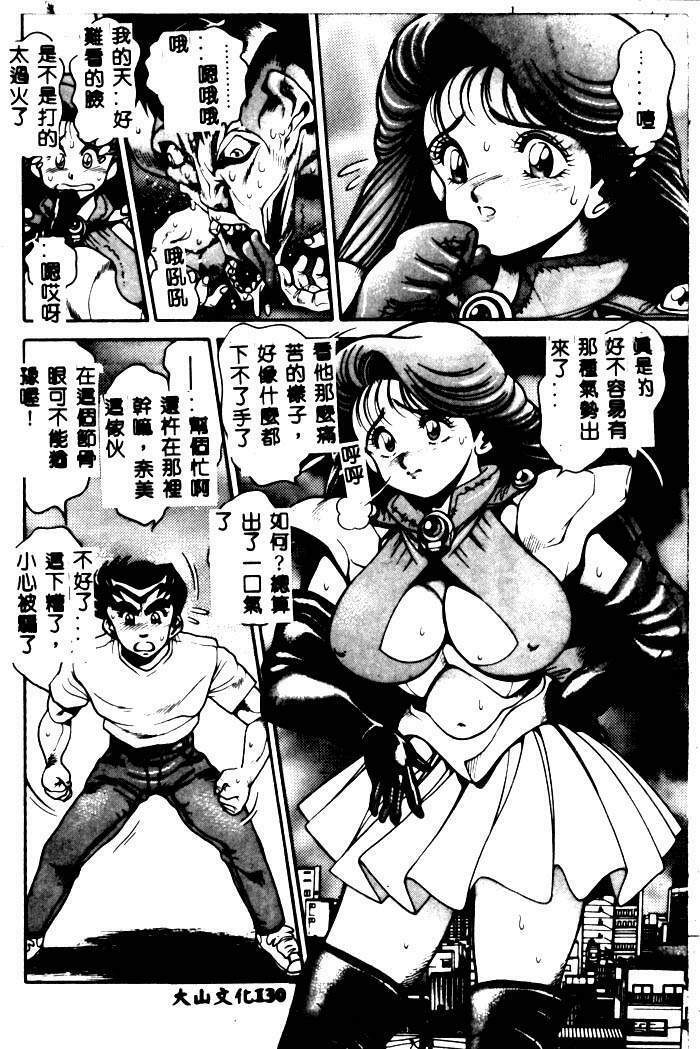 [Chataro] Nami SOS! - Incubi Hunter Nami First Battle [Chinese] page 126 full
