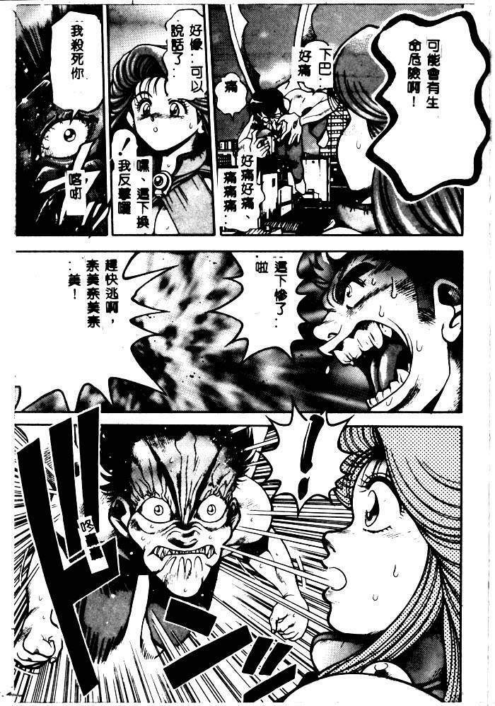 [Chataro] Nami SOS! - Incubi Hunter Nami First Battle [Chinese] page 127 full