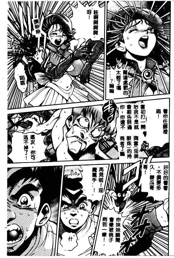 [Chataro] Nami SOS! - Incubi Hunter Nami First Battle [Chinese] page 129 full