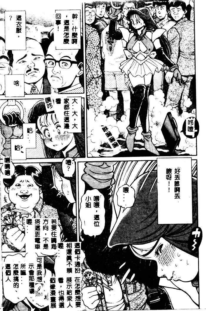 [Chataro] Nami SOS! - Incubi Hunter Nami First Battle [Chinese] page 13 full