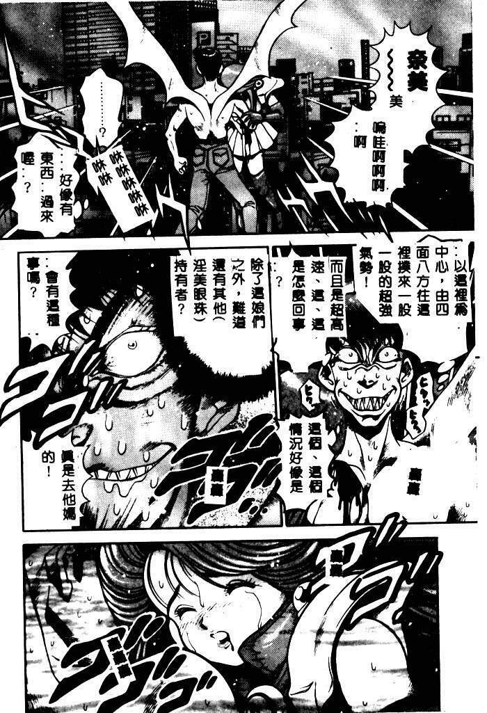 [Chataro] Nami SOS! - Incubi Hunter Nami First Battle [Chinese] page 132 full
