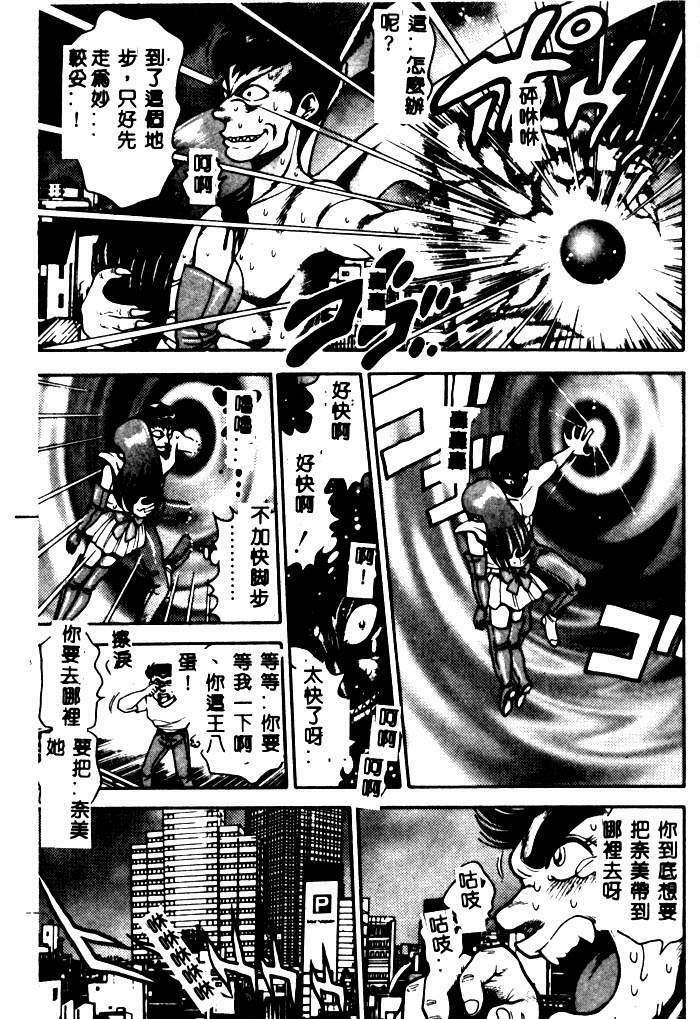 [Chataro] Nami SOS! - Incubi Hunter Nami First Battle [Chinese] page 133 full