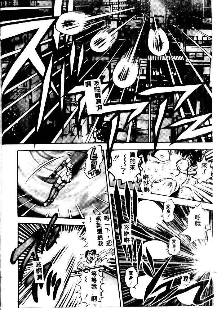 [Chataro] Nami SOS! - Incubi Hunter Nami First Battle [Chinese] page 134 full