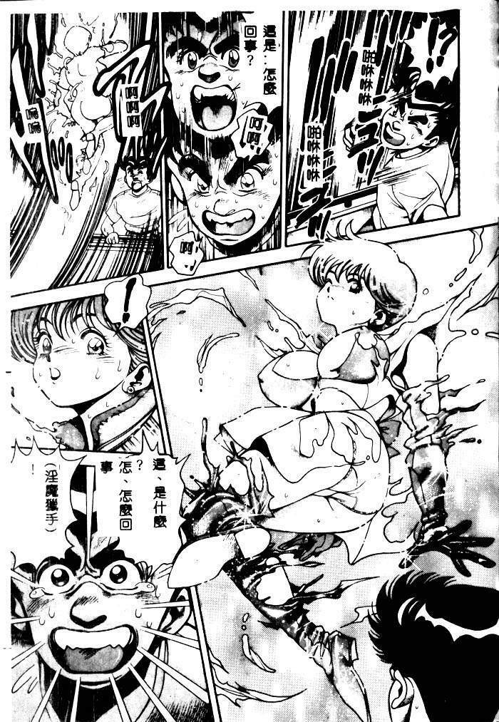 [Chataro] Nami SOS! - Incubi Hunter Nami First Battle [Chinese] page 135 full