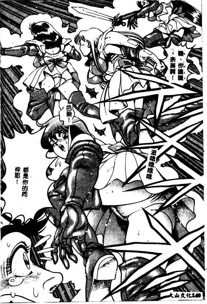 [Chataro] Nami SOS! - Incubi Hunter Nami First Battle [Chinese] page 136 full