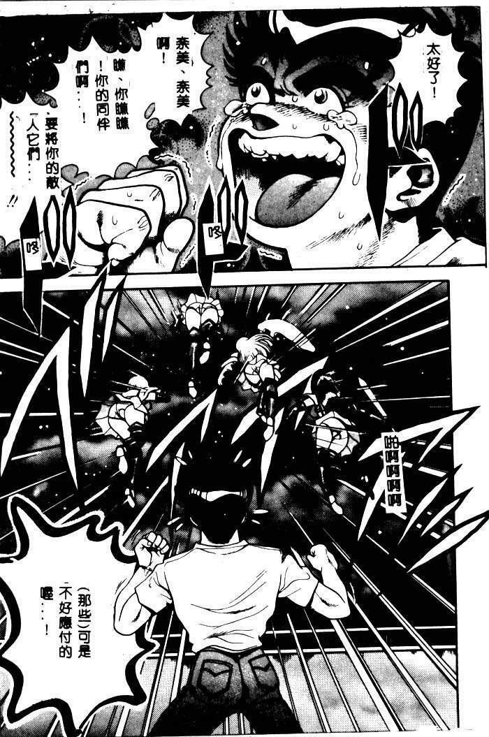 [Chataro] Nami SOS! - Incubi Hunter Nami First Battle [Chinese] page 137 full