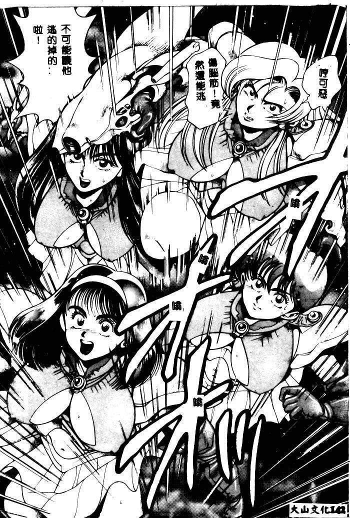 [Chataro] Nami SOS! - Incubi Hunter Nami First Battle [Chinese] page 138 full