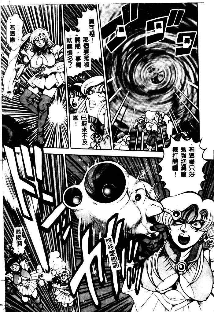 [Chataro] Nami SOS! - Incubi Hunter Nami First Battle [Chinese] page 139 full