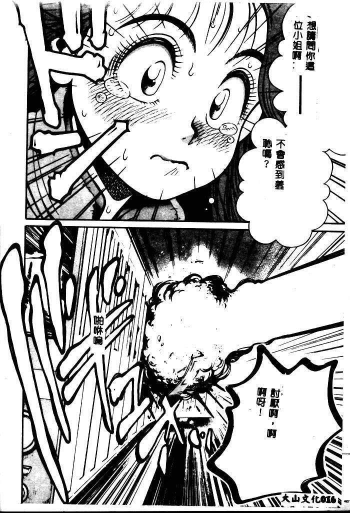 [Chataro] Nami SOS! - Incubi Hunter Nami First Battle [Chinese] page 14 full