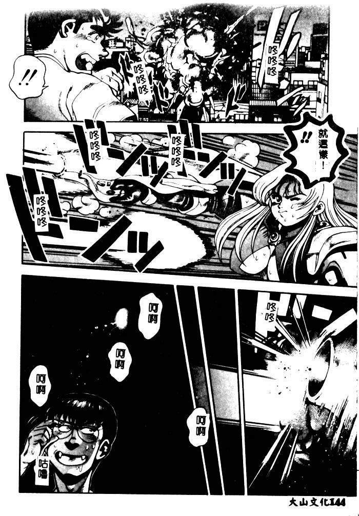 [Chataro] Nami SOS! - Incubi Hunter Nami First Battle [Chinese] page 140 full