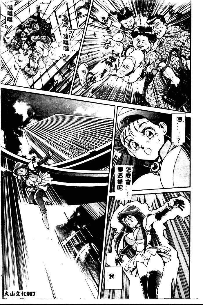 [Chataro] Nami SOS! - Incubi Hunter Nami First Battle [Chinese] page 15 full