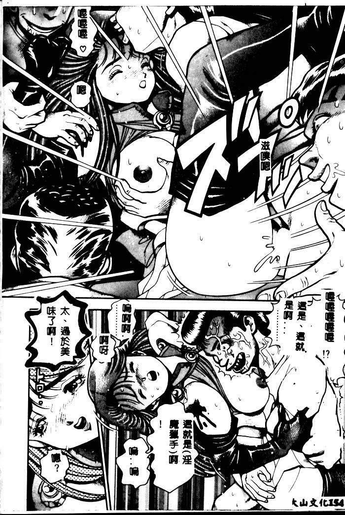 [Chataro] Nami SOS! - Incubi Hunter Nami First Battle [Chinese] page 150 full