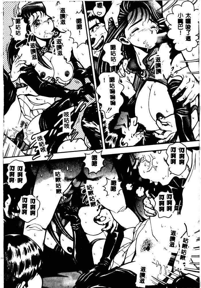 [Chataro] Nami SOS! - Incubi Hunter Nami First Battle [Chinese] page 153 full