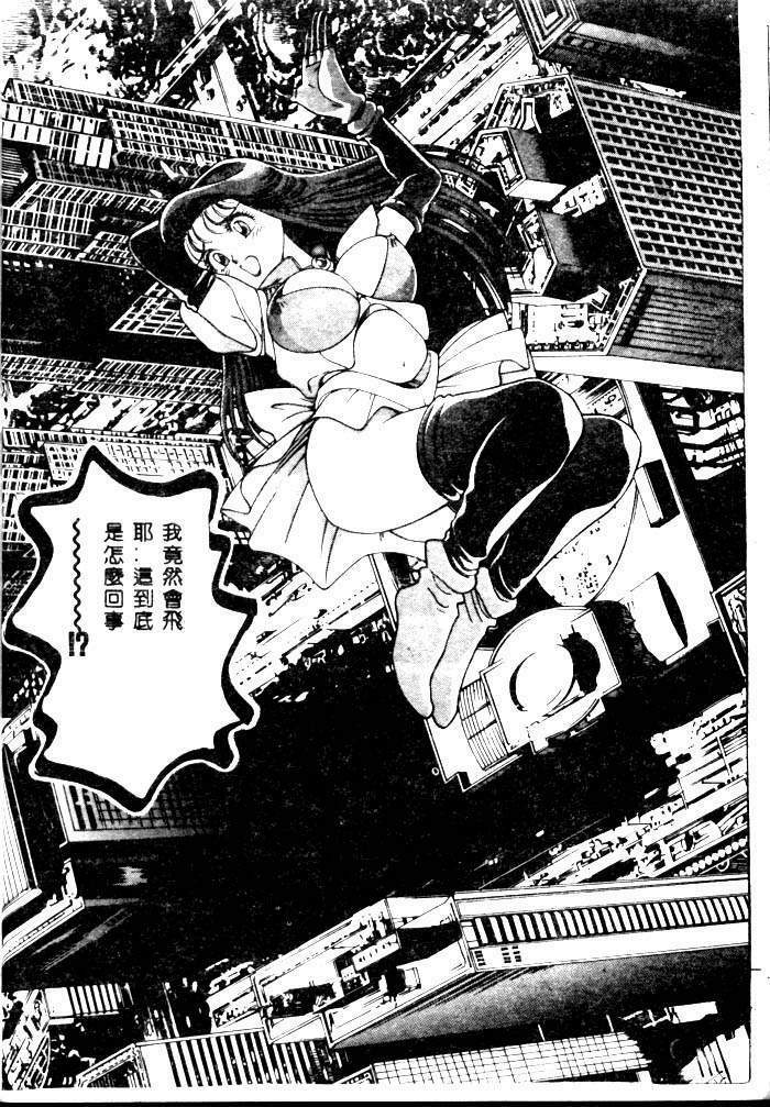 [Chataro] Nami SOS! - Incubi Hunter Nami First Battle [Chinese] page 16 full