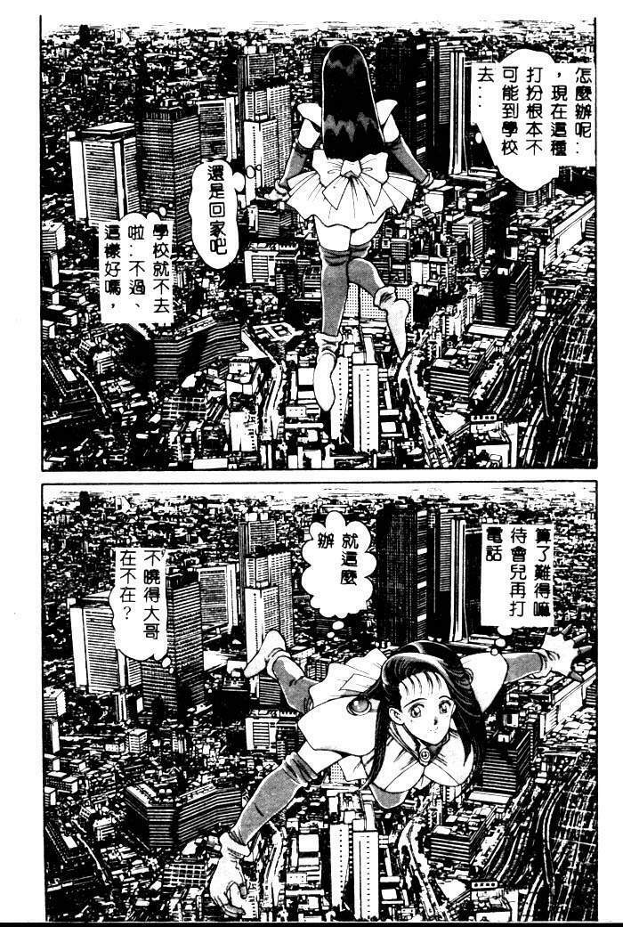 [Chataro] Nami SOS! - Incubi Hunter Nami First Battle [Chinese] page 17 full
