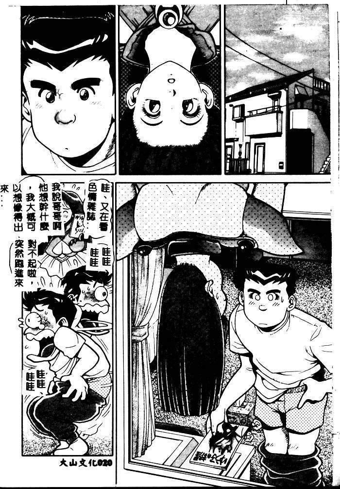 [Chataro] Nami SOS! - Incubi Hunter Nami First Battle [Chinese] page 18 full