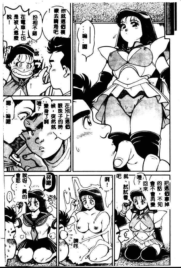 [Chataro] Nami SOS! - Incubi Hunter Nami First Battle [Chinese] page 19 full