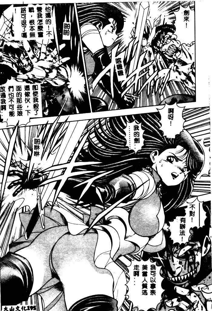 [Chataro] Nami SOS! - Incubi Hunter Nami First Battle [Chinese] page 191 full