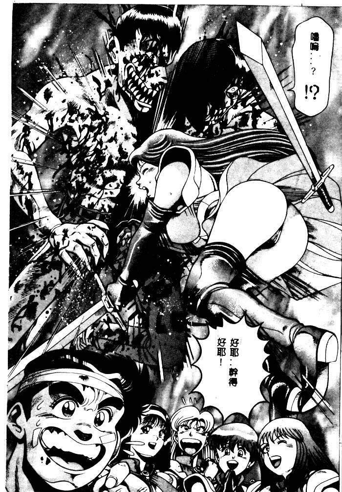 [Chataro] Nami SOS! - Incubi Hunter Nami First Battle [Chinese] page 192 full