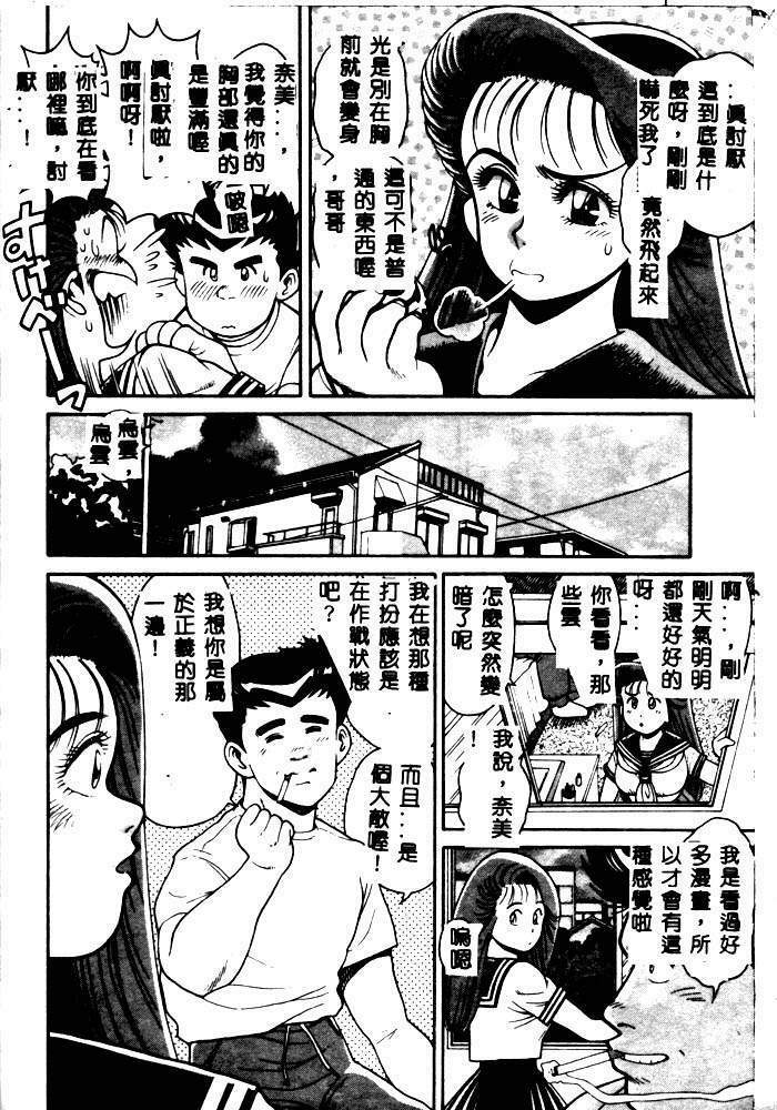 [Chataro] Nami SOS! - Incubi Hunter Nami First Battle [Chinese] page 20 full