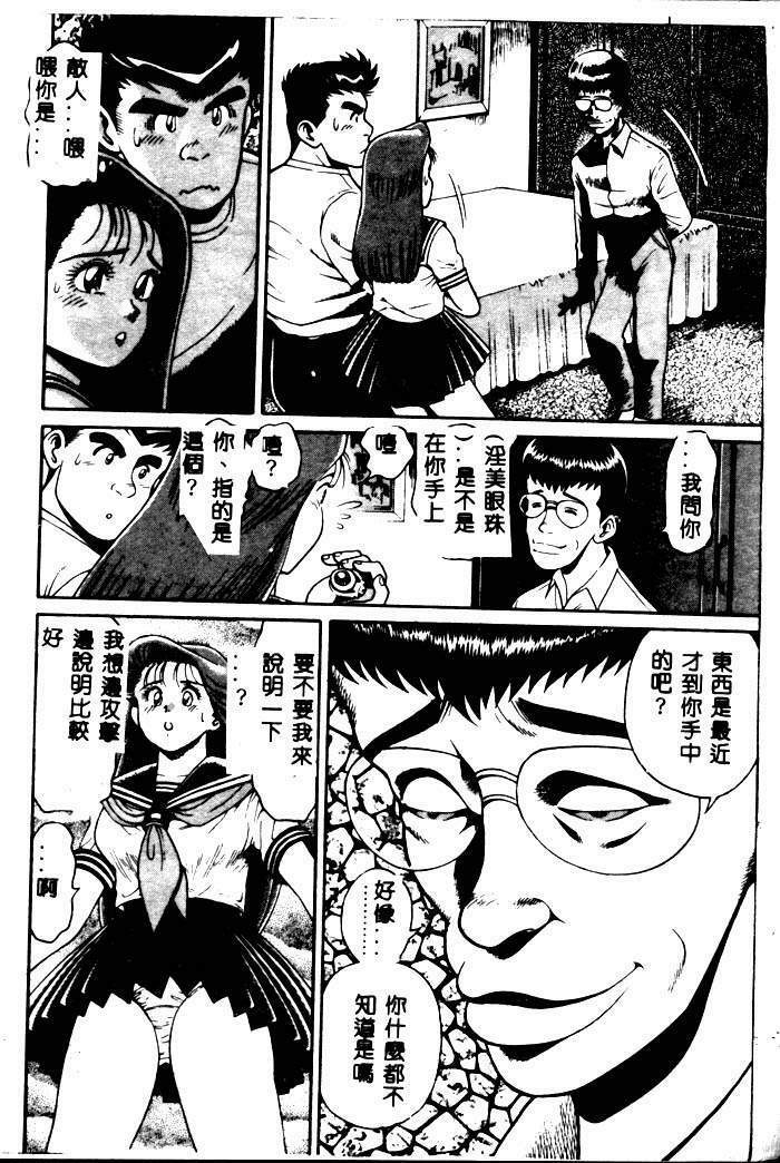 [Chataro] Nami SOS! - Incubi Hunter Nami First Battle [Chinese] page 23 full