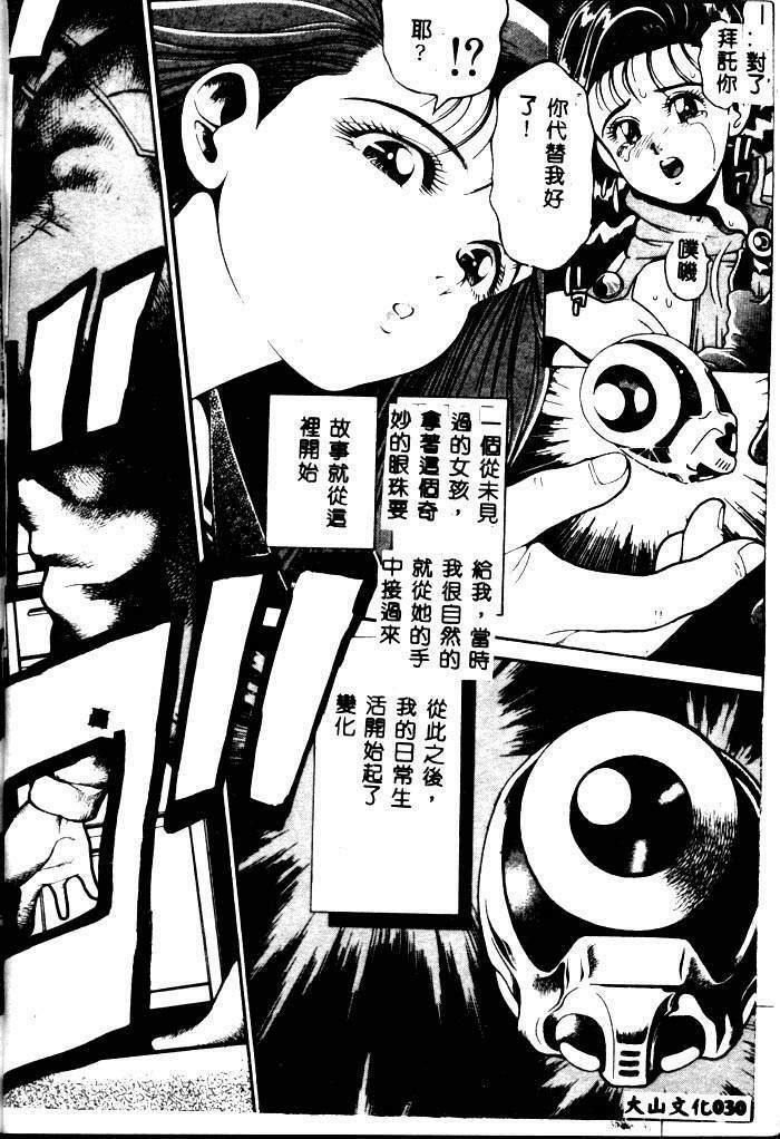 [Chataro] Nami SOS! - Incubi Hunter Nami First Battle [Chinese] page 27 full