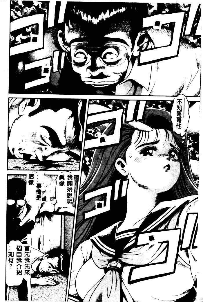 [Chataro] Nami SOS! - Incubi Hunter Nami First Battle [Chinese] page 29 full
