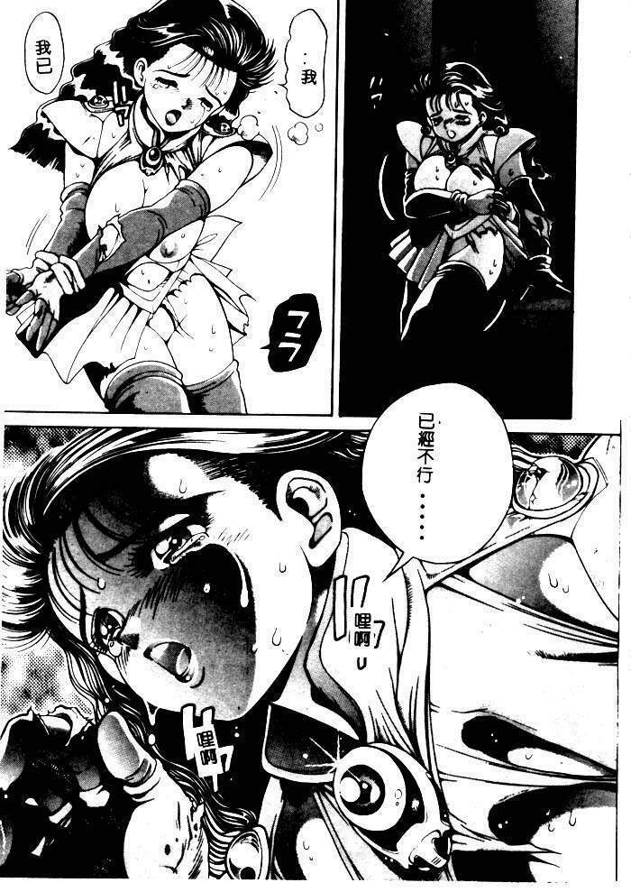 [Chataro] Nami SOS! - Incubi Hunter Nami First Battle [Chinese] page 3 full