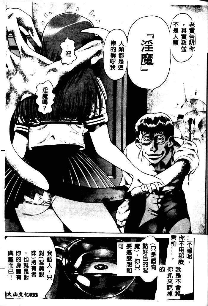 [Chataro] Nami SOS! - Incubi Hunter Nami First Battle [Chinese] page 30 full