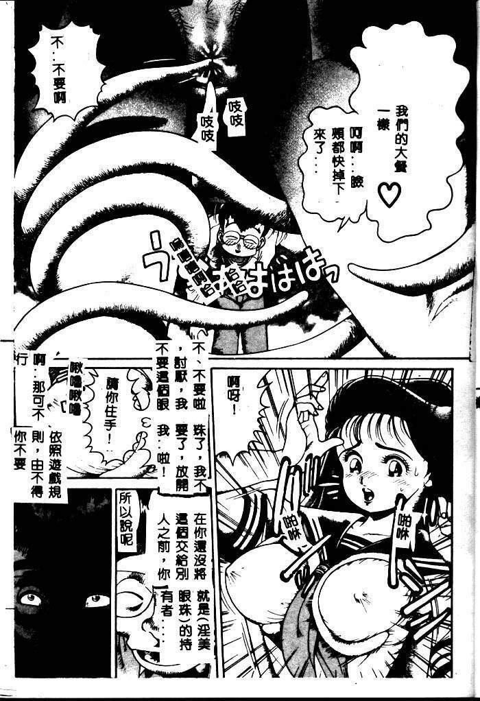 [Chataro] Nami SOS! - Incubi Hunter Nami First Battle [Chinese] page 32 full