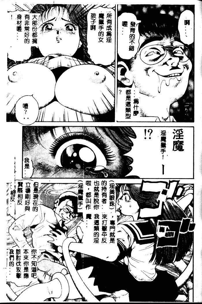[Chataro] Nami SOS! - Incubi Hunter Nami First Battle [Chinese] page 36 full