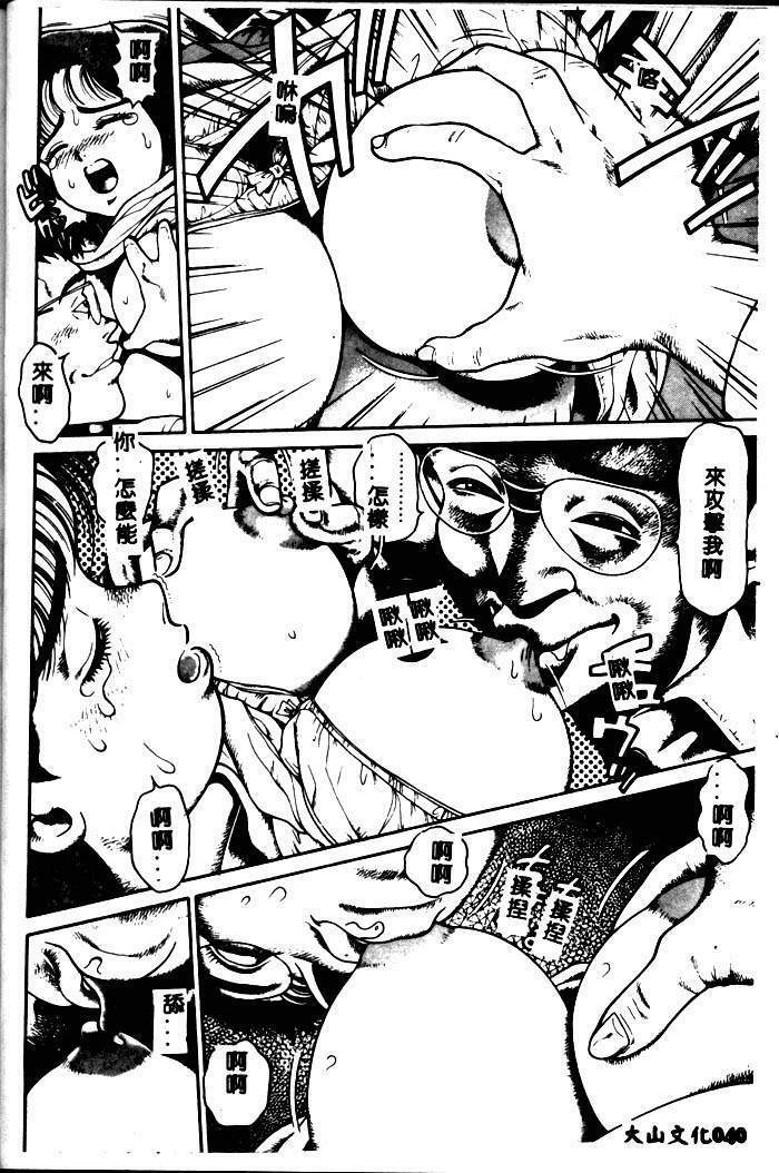 [Chataro] Nami SOS! - Incubi Hunter Nami First Battle [Chinese] page 37 full