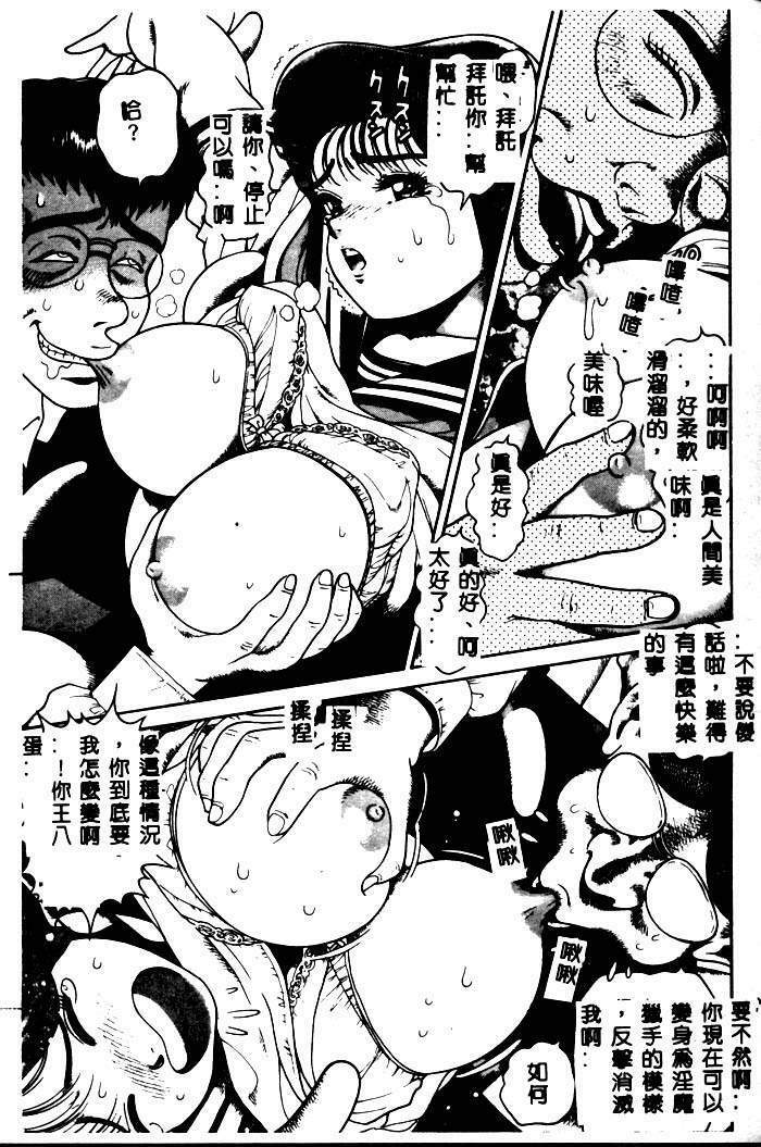 [Chataro] Nami SOS! - Incubi Hunter Nami First Battle [Chinese] page 38 full