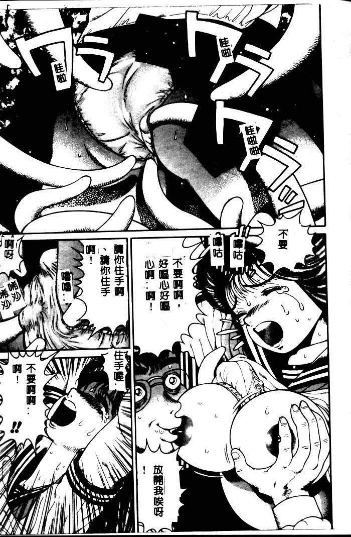 [Chataro] Nami SOS! - Incubi Hunter Nami First Battle [Chinese] page 42 full