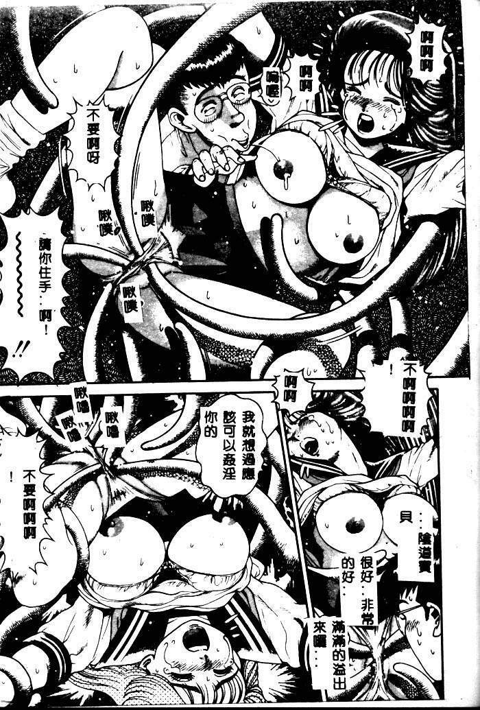 [Chataro] Nami SOS! - Incubi Hunter Nami First Battle [Chinese] page 44 full