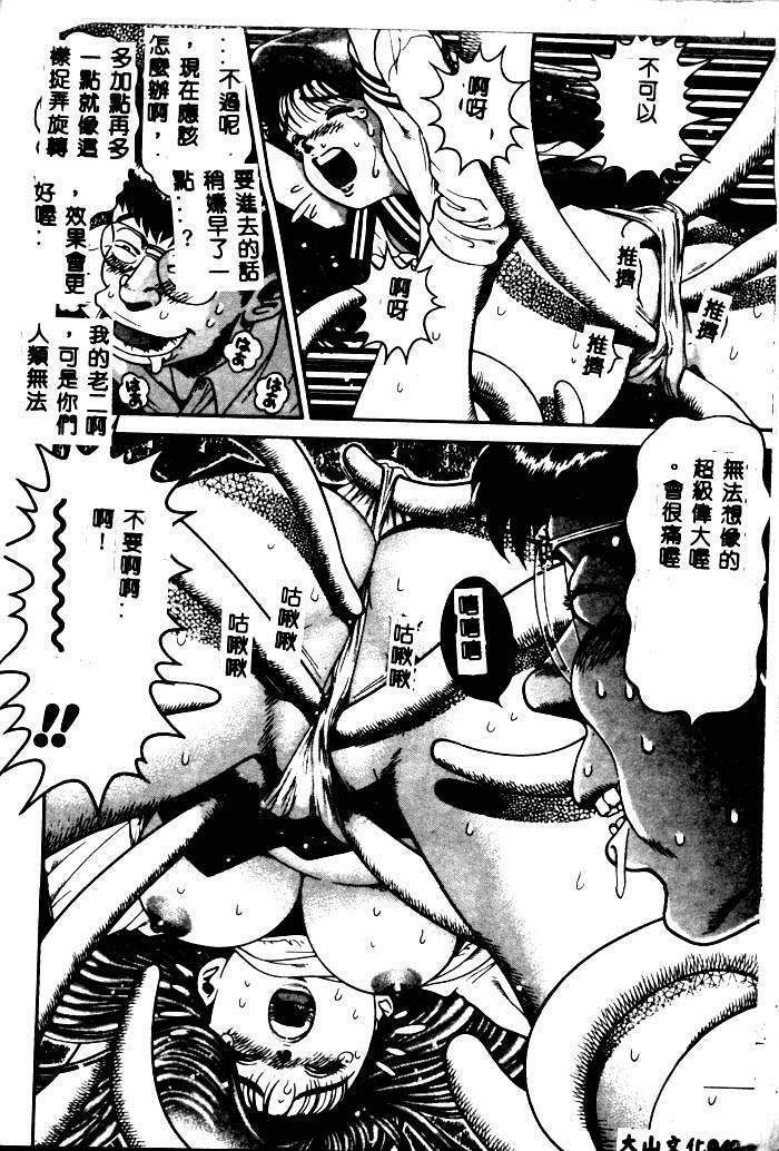 [Chataro] Nami SOS! - Incubi Hunter Nami First Battle [Chinese] page 45 full