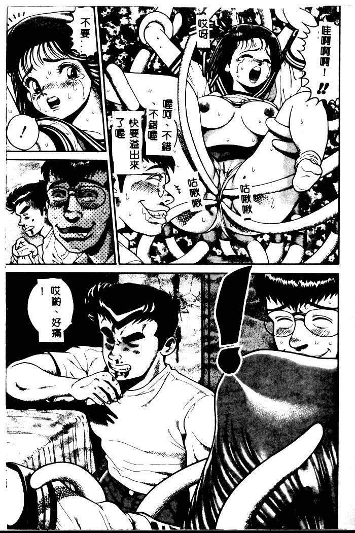 [Chataro] Nami SOS! - Incubi Hunter Nami First Battle [Chinese] page 46 full