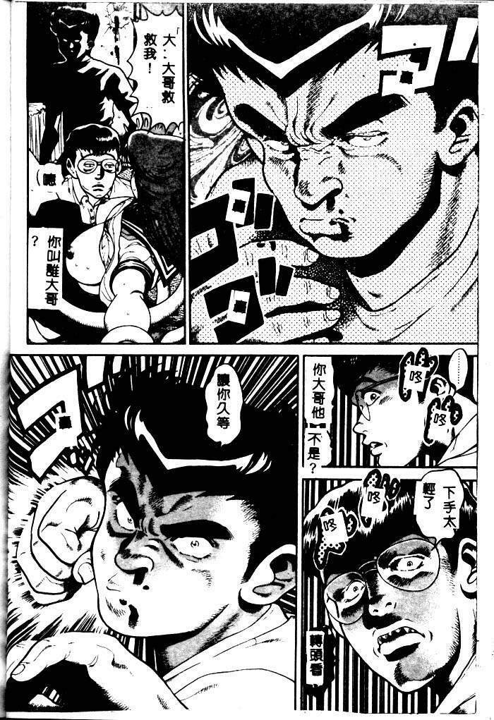 [Chataro] Nami SOS! - Incubi Hunter Nami First Battle [Chinese] page 47 full