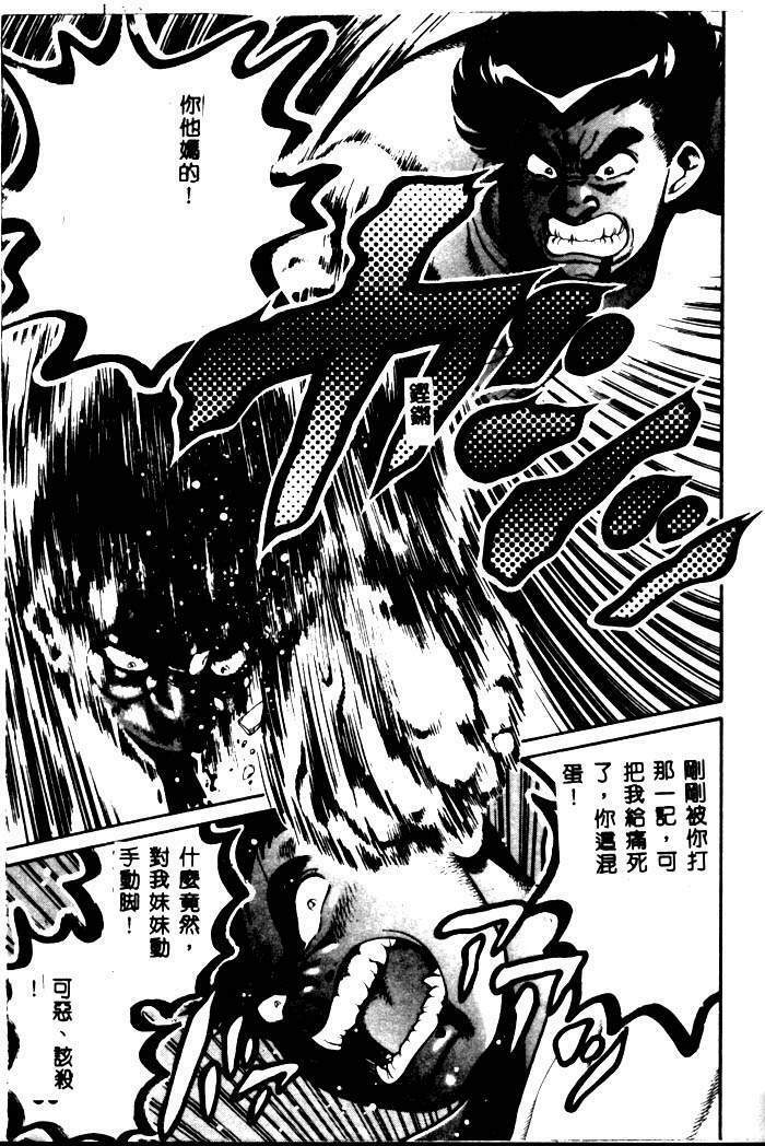 [Chataro] Nami SOS! - Incubi Hunter Nami First Battle [Chinese] page 48 full