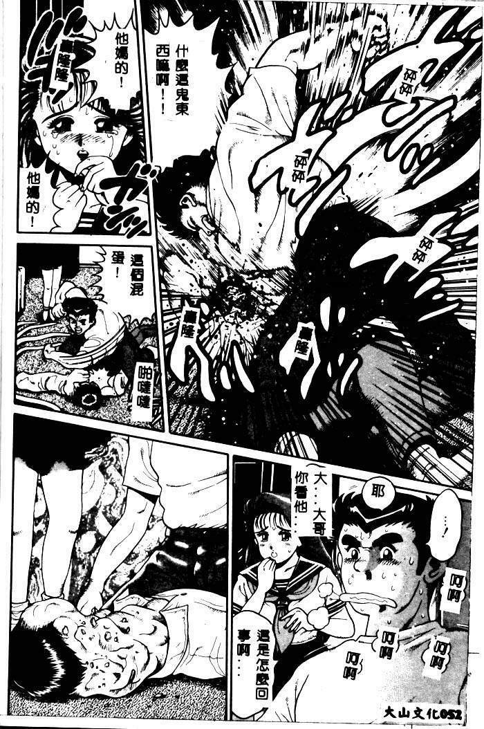 [Chataro] Nami SOS! - Incubi Hunter Nami First Battle [Chinese] page 49 full