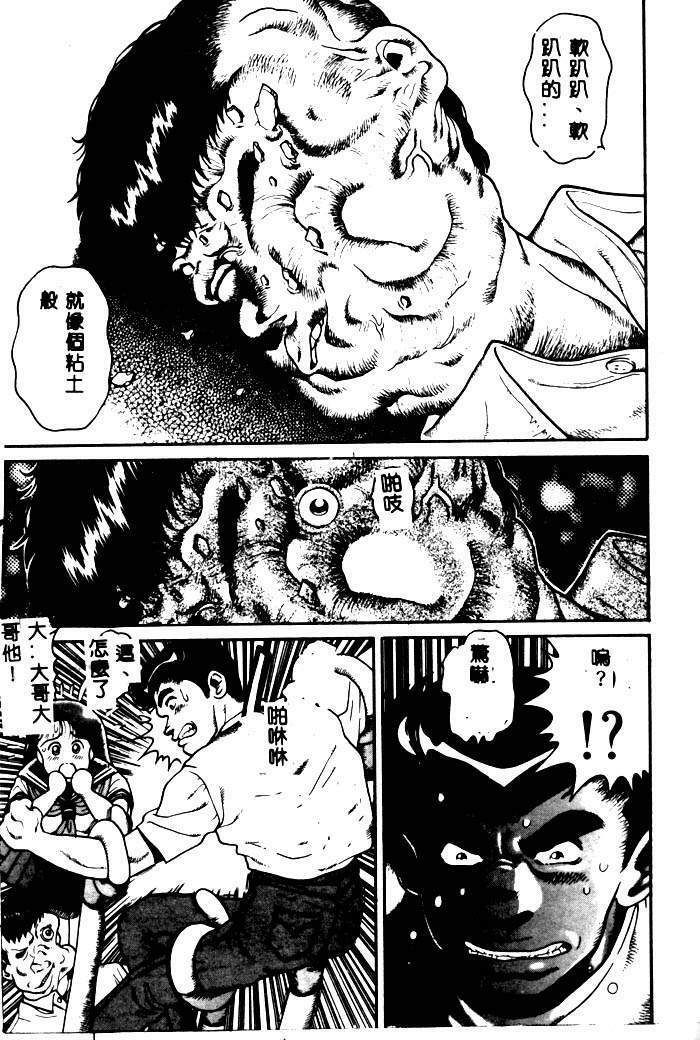 [Chataro] Nami SOS! - Incubi Hunter Nami First Battle [Chinese] page 50 full