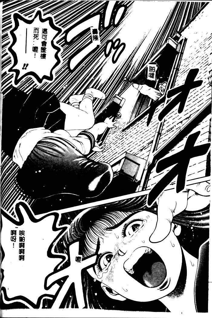 [Chataro] Nami SOS! - Incubi Hunter Nami First Battle [Chinese] page 59 full